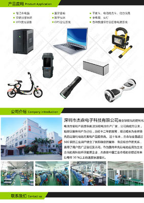 【Jason26650鋰電池4000mah毫安3.7V 可充電全新A品電芯】?jī)r(jià)格_廠家_圖片 -