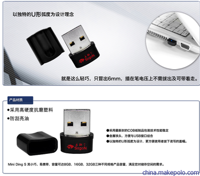 【供應(yīng)善耕堂迷你MINI-DING-S優(yōu)盤】價(jià)格,廠家,圖片,U盤,深圳市善耕堂科技-