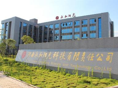 湖南永和陽光科技有限責任公司