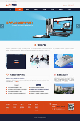 南京柯豪電子科技|企業官網|網頁|驢脾氣 - 原創設計作品 