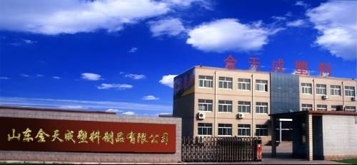 山東金天成塑料制品科技有限公司 創新驅動，引領塑料制品行業高質量發展