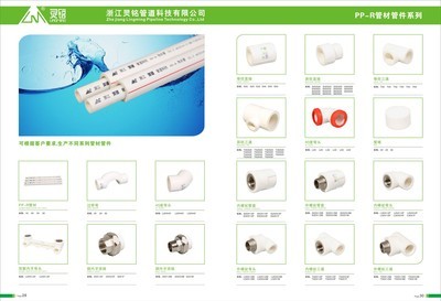 專業生產PP-R外絲直接，浙江靈銘管道科技直銷優勢詳解