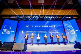 WAIC開發者共聚上海臨港，探討人工智能發展新藍圖